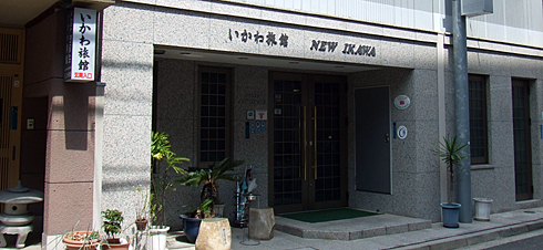 いかわ旅館入口